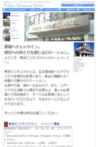 女性も安心して泊まれる格安の東京ビジネスホテルの特徴 総務 人事担当者必見 長期出張におすすめな快適なマンション ビジネスホテル5選